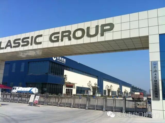 英龍機(jī)電電動(dòng)門成功進(jìn)駐同濟(jì)大學(xué)研究生實(shí)踐基地